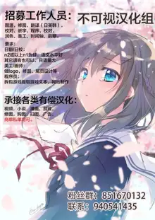 Touhou Ryoujoku 29 Decchiage Kiji de Urami wo kai Kankin sareta Aya, 中文