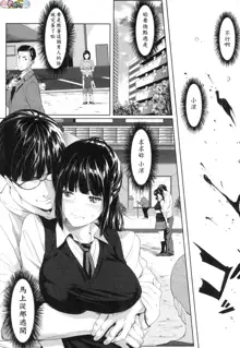 Tooi Kimi ni, Boku wa Todokanai (decensored), 中文