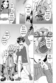 Onee-chan wa Bazuritai!, 한국어