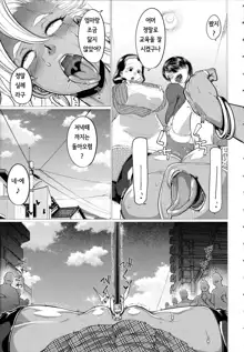 Onee-chan wa Bazuritai!, 한국어