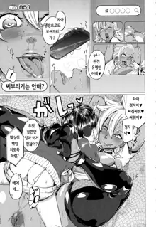 Onee-chan wa Bazuritai!, 한국어