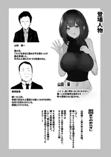 僕だけに甘えさせてくれる巨乳Jk妻を他の男に抱かせてみた4, 日本語