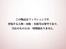 寝取らせ好きな俺、ついに…寝たふりをする!!, 日本語