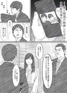 元彼駄目男に何度もイカされる若妻, 日本語