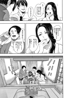 寝取られた人妻, 日本語