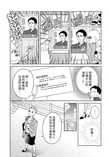 将妳的一切全部拥入怀中~交往0日、立刻结婚！？~  01-25 Chinese, 中文