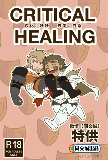 Fire Emblem Three Houses Critical Healing Jeralt Reus Eisner x Alois Rangeld, 中文