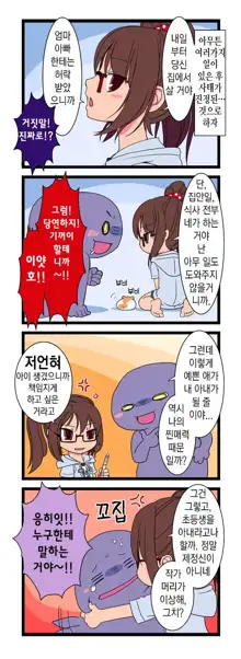 사이토 씨의 작은 구멍! EP:01 판다와 성생활, 한국어