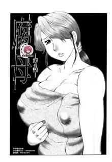 Haha Mamire Ch. 4 [Chinese]【不可视汉化】, 中文