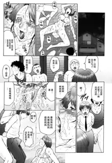 Haha Mamire Ch. 5, 中文