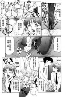 Haha Mamire Ch. 5, 中文