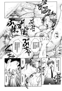 Haha Mamire Ch. 5, 中文