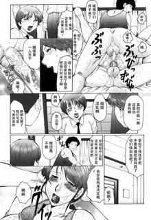 Haha Mamire Ch. 5, 中文