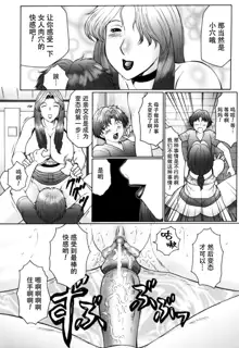 Haha Mamire Ch. 7 [Chinese]【不可视汉化】, 中文