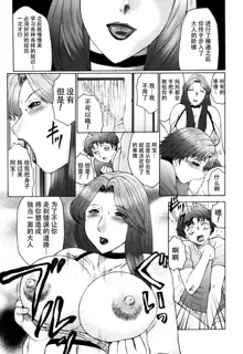 Haha Mamire Ch. 7 [Chinese]【不可视汉化】, 中文