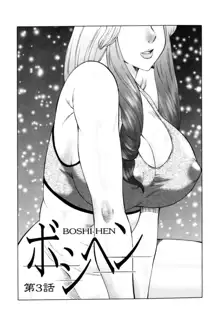 Haha Mamire Ch. 8 [Chinese]【不可视汉化】, 中文