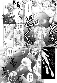 Haha Mamire Ch. 9 [Chinese]【不可视汉化】, 中文