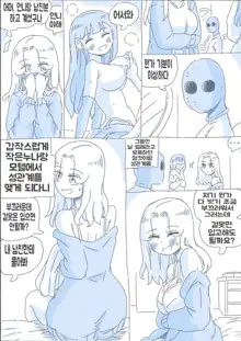 우리 누나 1부, 한국어