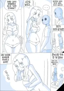 우리 누나 1부, 한국어