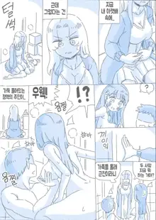 우리 누나 1부, 한국어