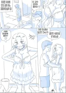 우리 누나 1부, 한국어