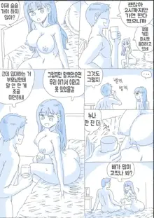 우리 누나 1부, 한국어