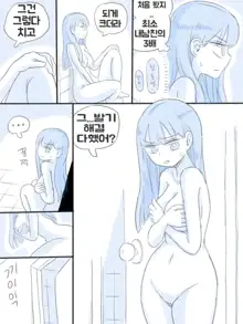 우리 누나 1부, 한국어