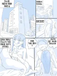 우리 누나 1부, 한국어