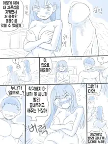 우리 누나 1부, 한국어