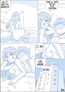 우리 누나 1부, 한국어