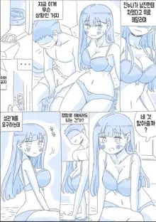 우리 누나 1부, 한국어