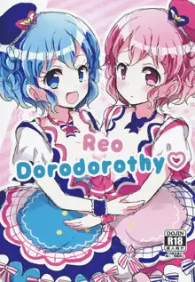 Reo Dorodorothy, 日本語