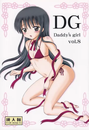 DG - Daddy’s Girl Vol.8, 日本語