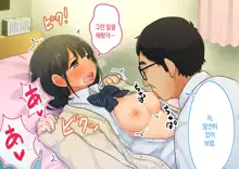 ~Chotto Fushigi na Oyako no Seikyouiku Sex~ | 부 x 녀 ~ 약간 해괴한 부모자식 성교육 섹스 ~, 한국어