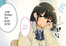 ~Chotto Fushigi na Oyako no Seikyouiku Sex~ | 부 x 녀 ~ 약간 해괴한 부모자식 성교육 섹스 ~, 한국어