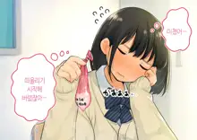 ~Chotto Fushigi na Oyako no Seikyouiku Sex~ | 부 x 녀 ~ 약간 해괴한 부모자식 성교육 섹스 ~, 한국어