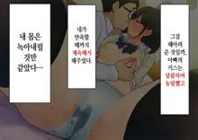 ~Chotto Fushigi na Oyako no Seikyouiku Sex~ | 부 x 녀 ~ 약간 해괴한 부모자식 성교육 섹스 ~, 한국어