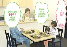 ~Chotto Fushigi na Oyako no Seikyouiku Sex~ | 부 x 녀 ~ 약간 해괴한 부모자식 성교육 섹스 ~, 한국어