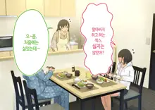 ~Chotto Fushigi na Oyako no Seikyouiku Sex~ | 부 x 녀 ~ 약간 해괴한 부모자식 성교육 섹스 ~, 한국어