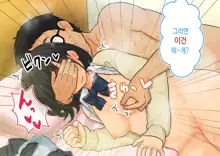 ~Chotto Fushigi na Oyako no Seikyouiku Sex~ | 부 x 녀 ~ 약간 해괴한 부모자식 성교육 섹스 ~, 한국어