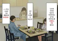 ~Chotto Fushigi na Oyako no Seikyouiku Sex~ | 부 x 녀 ~ 약간 해괴한 부모자식 성교육 섹스 ~, 한국어