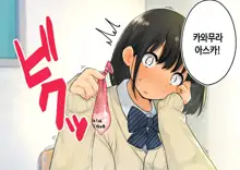 ~Chotto Fushigi na Oyako no Seikyouiku Sex~ | 부 x 녀 ~ 약간 해괴한 부모자식 성교육 섹스 ~, 한국어