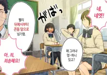 ~Chotto Fushigi na Oyako no Seikyouiku Sex~ | 부 x 녀 ~ 약간 해괴한 부모자식 성교육 섹스 ~, 한국어