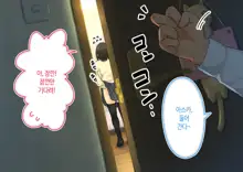 ~Chotto Fushigi na Oyako no Seikyouiku Sex~ | 부 x 녀 ~ 약간 해괴한 부모자식 성교육 섹스 ~, 한국어