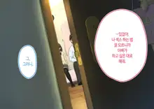 ~Chotto Fushigi na Oyako no Seikyouiku Sex~ | 부 x 녀 ~ 약간 해괴한 부모자식 성교육 섹스 ~, 한국어