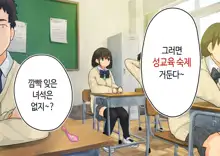 ~Chotto Fushigi na Oyako no Seikyouiku Sex~ | 부 x 녀 ~ 약간 해괴한 부모자식 성교육 섹스 ~, 한국어