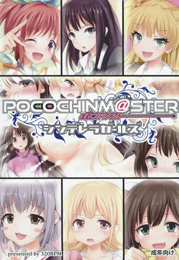 POCOCHINM@STER シンデレラガールズ, 日本語