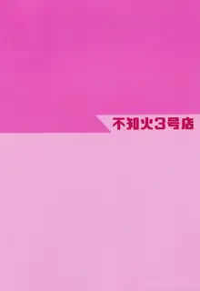 スキンシップが過激なこずえちゃん, 日本語