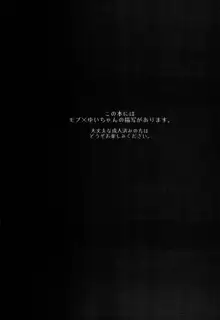 会員限定! バレンタインデー, 日本語