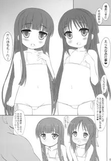 雪美とありすのえっちなお仕事がんばるもーん!, 日本語